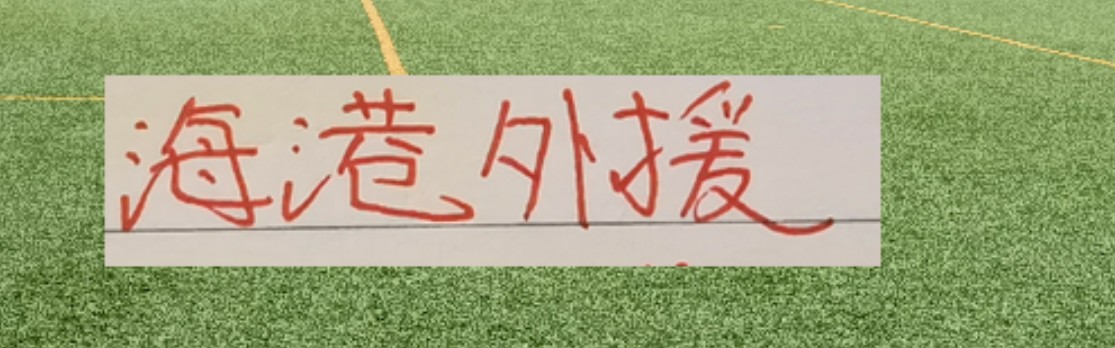 世界杯手机观看-冬窗还有1个多月 申花已经没大鱼 就看北京国安 +海港了