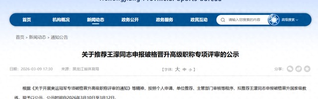 世界杯直播app下载-奥运冠军王濛，被推荐申报破格晋升国家级教练|冬奥会|短道速滑|金牌|温哥华冬奥会|都灵冬奥会_新浪体育_新浪新闻