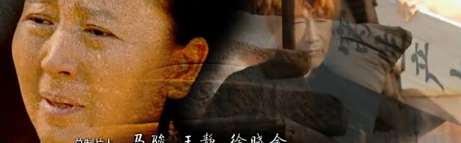 央视八套：20260116播出闫学晶林傲霏母子俩主演的《故乡的泥土》